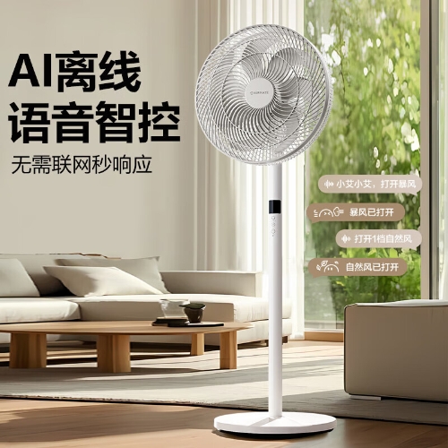 艾美特电风扇家用落地扇遥控14寸摇头省电节能立式办公室风扇AI智能感温32档大风量空气循环遥控电扇 RD1