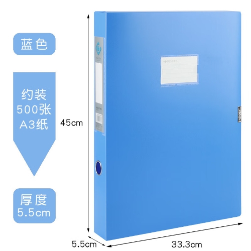 康百（KBEST）KOBEST康百F1155A塑料a3档案盒55mm文件盒8k素描纸 A3-蓝色