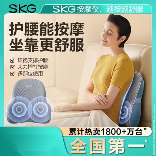 SKG 腰部按摩垫T3多模式腰椎背部双头捶打按摩仪腰部枕靠垫 【环抱护腰捶打按摩】T3时尚款