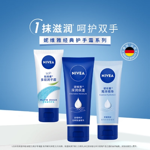 妮维雅护手霜套装 多效50ml+深层50ml+海洋50ml