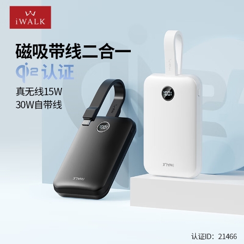 爱沃可（iWALK）QI2.0 真无线15W磁吸快充便携Magsafe磁吸充电宝自带线30W10000毫安白色